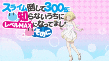 a girl in a white dress is dancing in front of a sign that says max