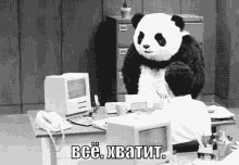панда злой сердит бесит всё хватит ломать крушить GIF - Panda Mad Annoyed GIFs