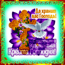 a picture of a cross with flowers and a dove on it