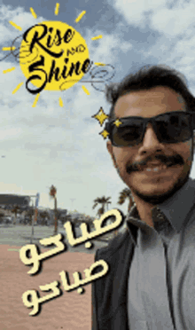 a man wearing sunglasses with the words rise and shine on the top