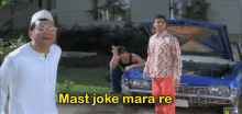 Mast Joke GIF - Mast Joke GIFs