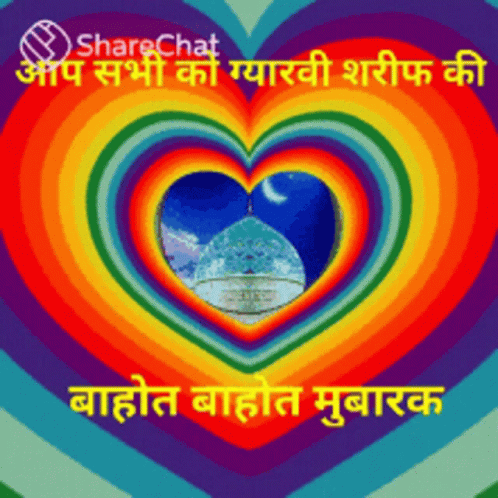 Rainbow Heart GIF - Rainbow heart - Discover & Share GIFs