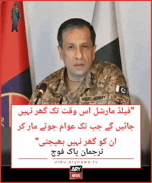 a man in a military uniform with the word pak army on his chest