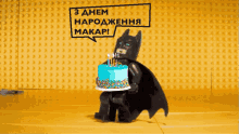 Happy Birthday Batman GIF - Happy Birthday Batman Makar GIFs