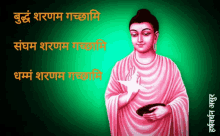 dhamm asurharsh buddha