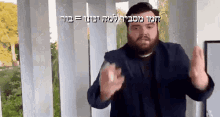 a man with a beard is giving the middle finger in a foreign language ..