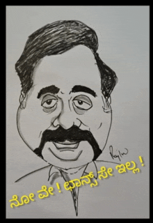 Kannada Kannada Language GIF - Kannada Kannada Language Kannada Comedy GIFs