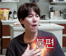Super Junior Kyuhyun GIF - Super Junior Kyuhyun 슈퍼주니어 GIFs
