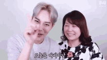 어버이날 부모 부모님 감사 GIF - Parents Day Korea Korean GIFs