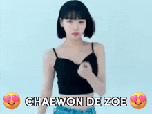 Chaewon Izone GIF - Chaewon Izone Lesserafim GIFs