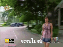 a woman is walking down a street with the number 3 on the bottom right
