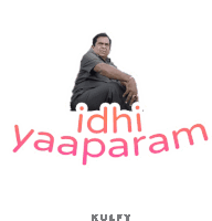 Idhi Yaaparam Sticker Sticker - Idhi Yaaparam Sticker Business Stickers