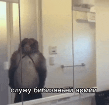 a monkey is standing in front of a mirror with a caption in a foreign language