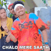 Chalo Mere Saath Shivam Yadav GIF - Chalo Mere Saath Shivam Yadav The Shivam GIFs