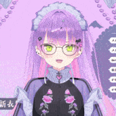 a girl with purple hair and green eyes is wearing glasses and earrings