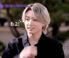 Thumbs Up GIF - Thumbs Up Bts GIFs