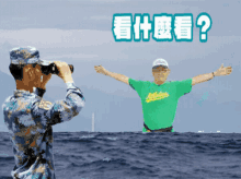 a man in a green shirt with the word oakland on it stands in the middle of the ocean