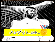 عادي ما فيه شيء يزعل Saad Alkaltham GIF - عادي ما فيه شيء يزعل Saad Alkaltham سعد الكلثم GIFs