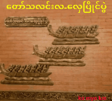 a pink brick wall with a picture of boats on it and the words crdphoto in red