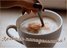 a woman is stirring a cup of coffee with a spoon and the words " aekono nohegenuka " on the bottom