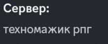 a black background with white text that says server on it