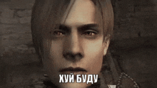 a close up of a man 's face with red eyes and a caption in a foreign language