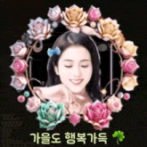 a picture of a woman in a circle of flowers with chinese writing