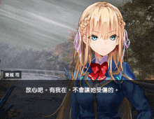 a screenshot of a video game with chinese characters