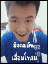 a boy wearing a blue shirt that says ' ae ' on it