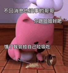 a pink teddy bear wearing a chef 's hat is kneeling down on the floor .