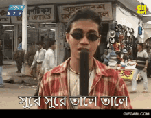 Gifgari Bangladesh GIF - Gifgari Bangladesh Debashish Biswas GIFs