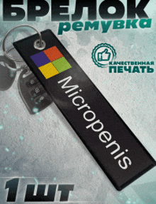 a keychain that says micropenis on it is next to a car key