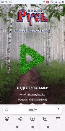 a phone screen shows a play button in the shape of a letter p