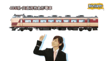 鉄道アイドル　斉藤雪乃　電車　トレイン GIF - Saito Yukino Train GIFs