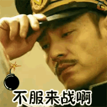 a man with a bomb coming out of his nose is wearing a military hat .