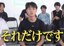 a group of young men are sitting in chairs and one of them has a shirt that says huf on it