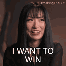 I Want To Win Sienna Li GIF - I Want To Win Sienna Li Making The Cut GIFs