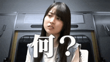 a woman with a question mark on her chest