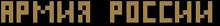 a black background with the word russia in gold