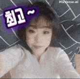 a woman taking a selfie with a sticker that says pixverse.ai