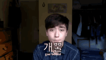개뿔 GIF - Half Seoul Korean Slang GIFs