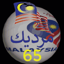 Merdeka65 Malaysia65 GIF - Merdeka65 Malaysia65 Pencen65 GIFs