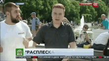 Ntv Punched GIF - Ntv Punched Correspondent GIFs