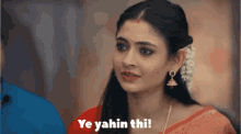 a woman in a red sari says ye yakin thi