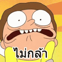 ไม่กล้า GIF - Cartoon Afraid Scared - Discover & Share GIFs ไม่กล้า GIF - Cartoon Afraid Scared - Discover & Share GIFs
