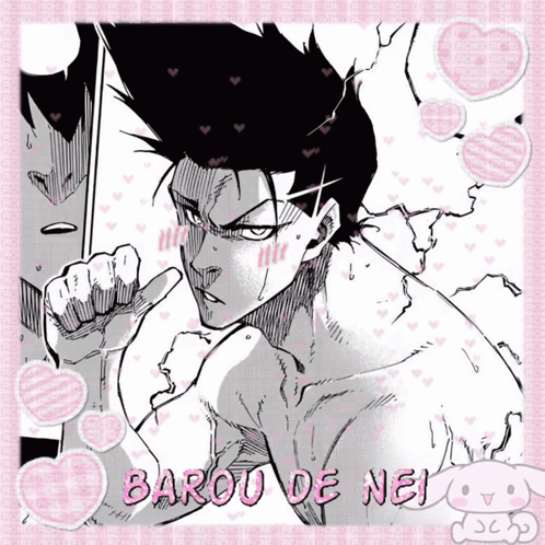 Barou Shoei