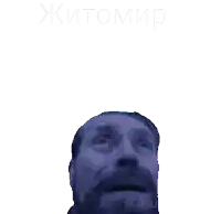 a man with a beard is looking up with the word " житомир " written in white