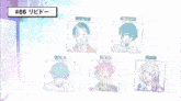 the number 86 is on the top of a picture of a group of people