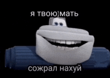 a picture of a cartoon character with a big smile on his face .