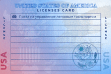 a united states of america license card with russian writing